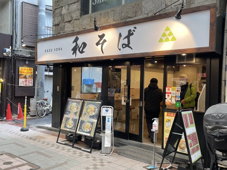 『和そば』は駅を背にして右側のエリアにある。