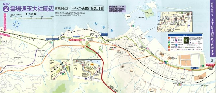 「熊野参詣道ガイドマップ」（新宮市発行）より