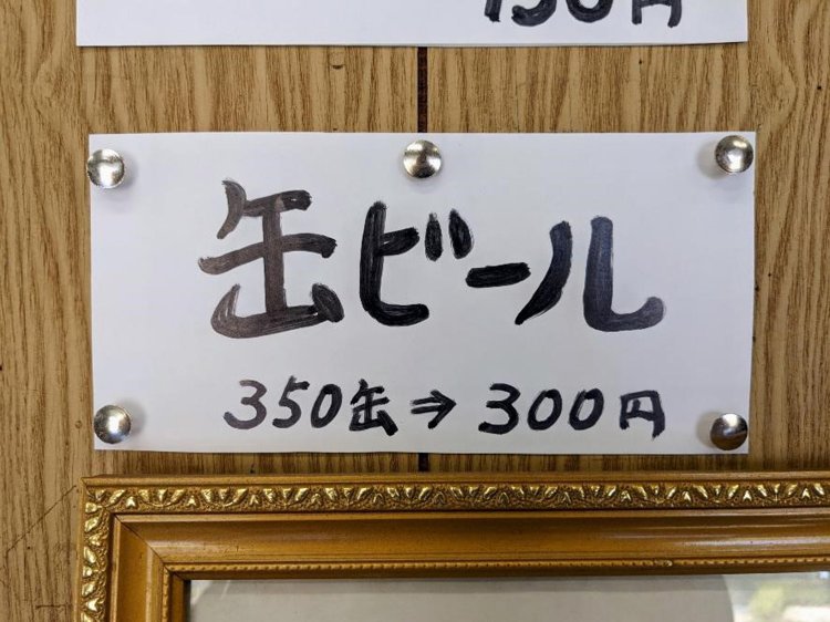 手書きのメニュー。