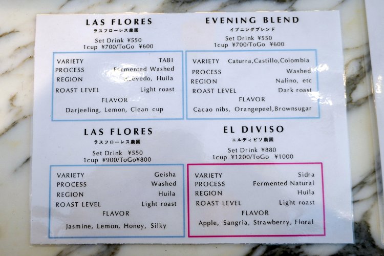 ハンドドリップで淹れるスペシャルティコーヒーは常時4種類あり、豆の種類が入れ替わる。