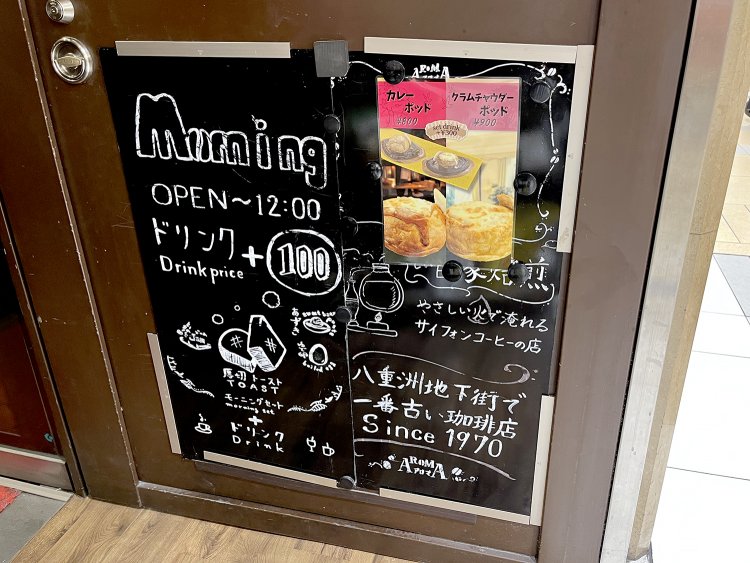 自家焙煎の豆をサイフォンで淹れるコーヒーがいただけるらしい。