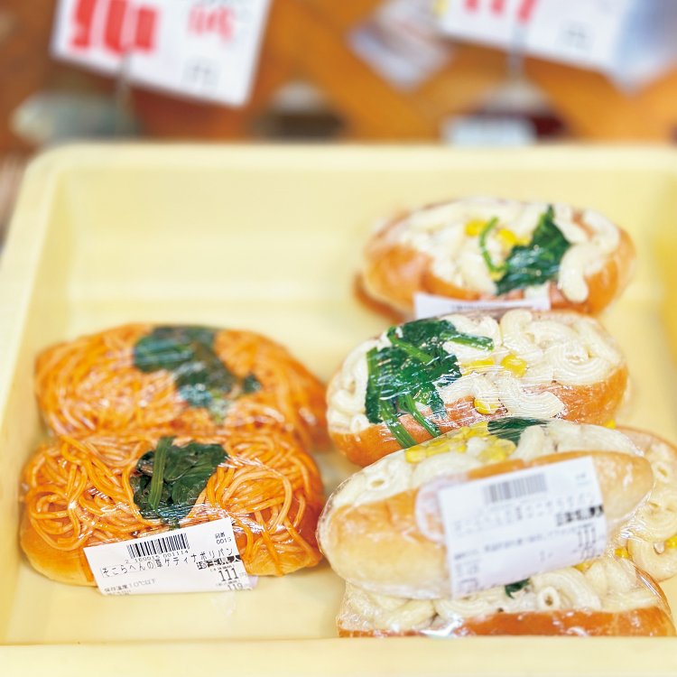 ほうれん草で罪悪感ゼロを目指した「そこらへんの草ゲティナポリパン」と「そこらへんの草ロニサラダパン」。