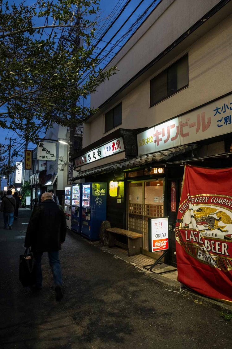 再開発が進んだ仙川駅前で愛される1963年創業の大衆酒場『きくや』。