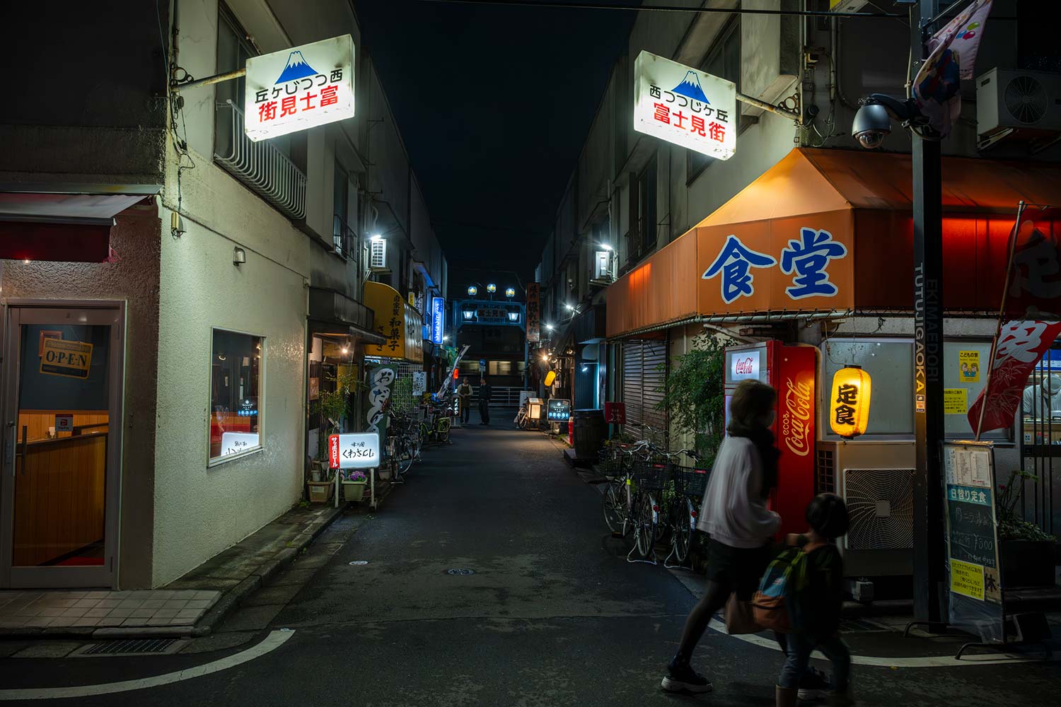 つつじヶ丘・富士見街商店街の一角に、昭和の趣を残すこぢんまりとした飲み屋街が。