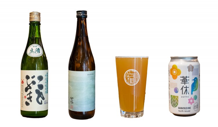 左から日本酒「磐城壽」（福島・山形）1650円、芋焼酎「心水」（宮崎）1705円、籠屋ブルワリー「華休」580円（缶）。
