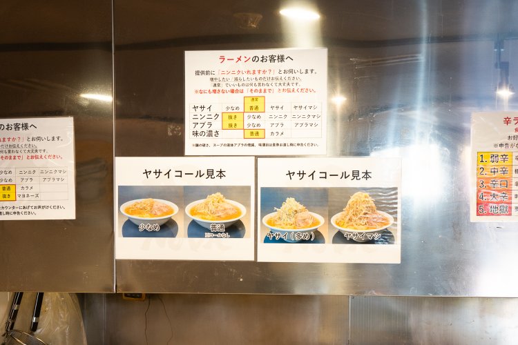 「ヤサイコール見本」として写真も貼られている。値段は変わらないので安心してほしい。