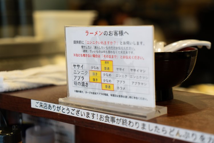 ラーメンを注文する人向けた“コール”の説明。このルールさえわかればもう怖くない！
