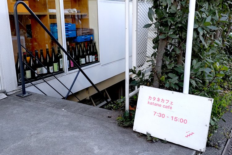 『カタネベーカリー』の出入り口の脇に、地下へ続く階段が。その先にカフェの入り口がある。