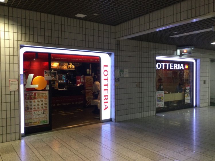 どうなるロッテリア？ 各時代で存在感を放ってきた、心の中の永遠の英雄【絶頂チェーン店】