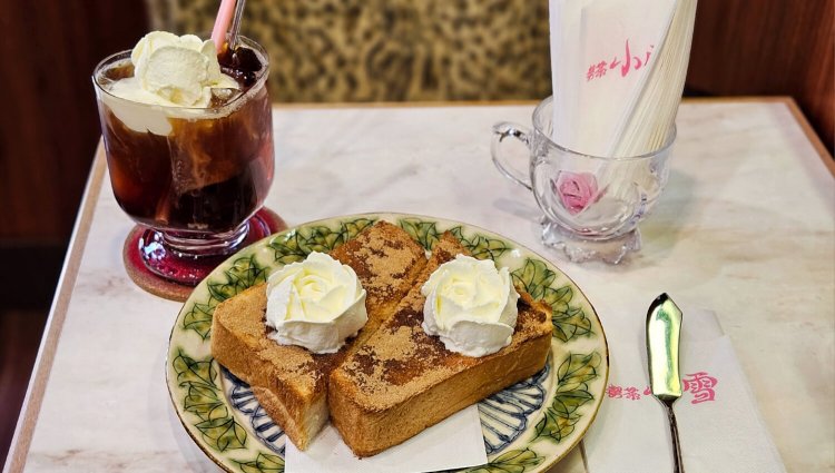 喫茶 小雪（きっさ こゆき）