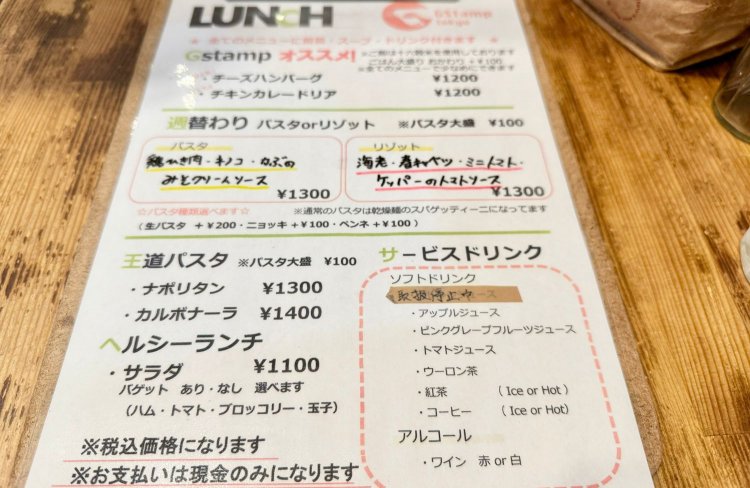 ランチのセットドリンクはワインも選べてコスパは最強。