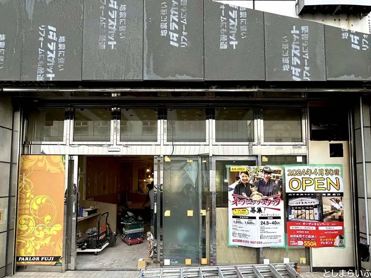 【としまらいふ】山下本気うどん