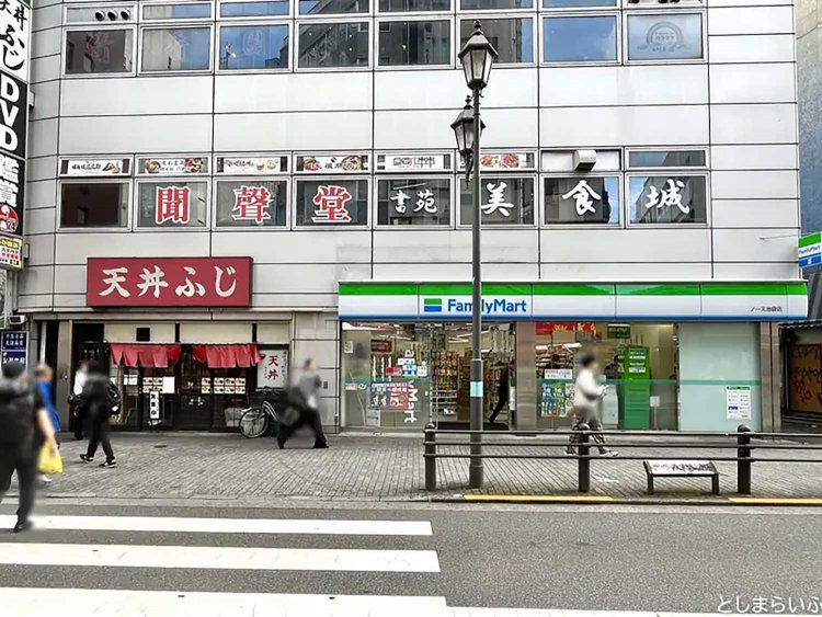 【としまらいふ】山下本気うどん