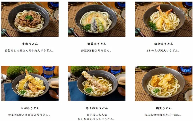 【としまらいふ】山下本気うどん