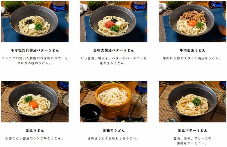 【としまらいふ】山下本気うどん