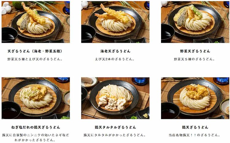 【としまらいふ】山下本気うどん