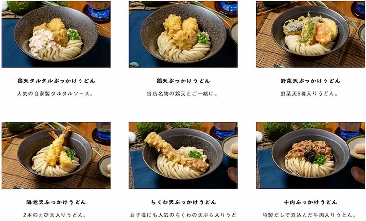 【としまらいふ】山下本気うどん