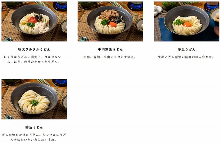 【としまらいふ】山下本気うどん