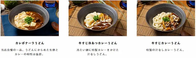 【としまらいふ】山下本気うどん