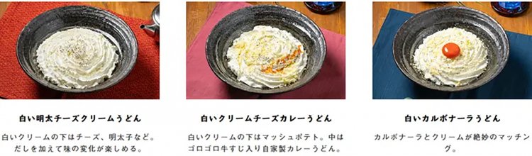 【としまらいふ】山下本気うどん