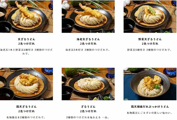 【としまらいふ】山下本気うどん