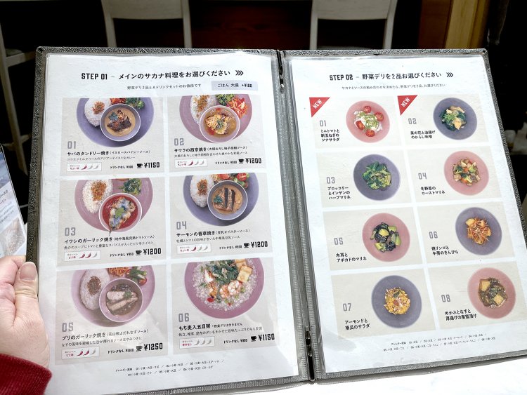 メインの魚料理にもち麦入りごはん、ドリンク、野菜デリ2品が付く。