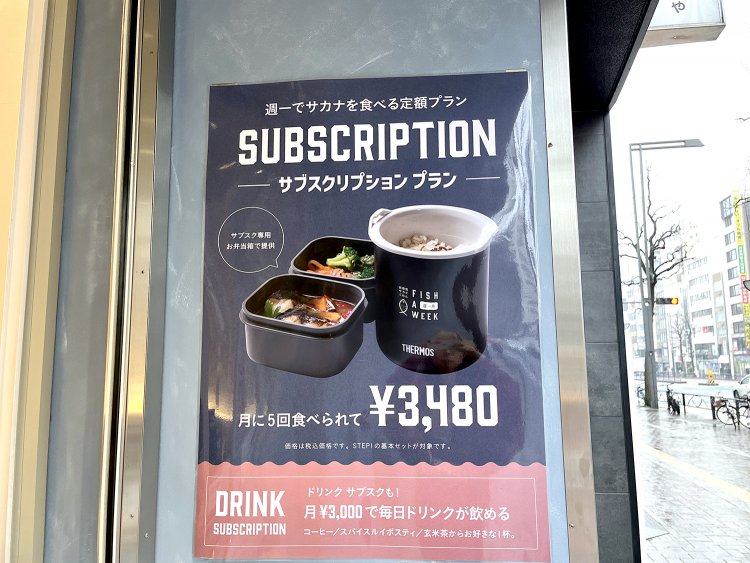 弁当のサブスクも実施中。店舗で直接受け取り、弁当箱の返却は自身で行うルールだ。
