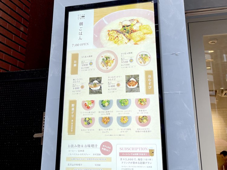 お粥におむすびなんてどっちも大好物。具沢山味噌汁もそそられる！