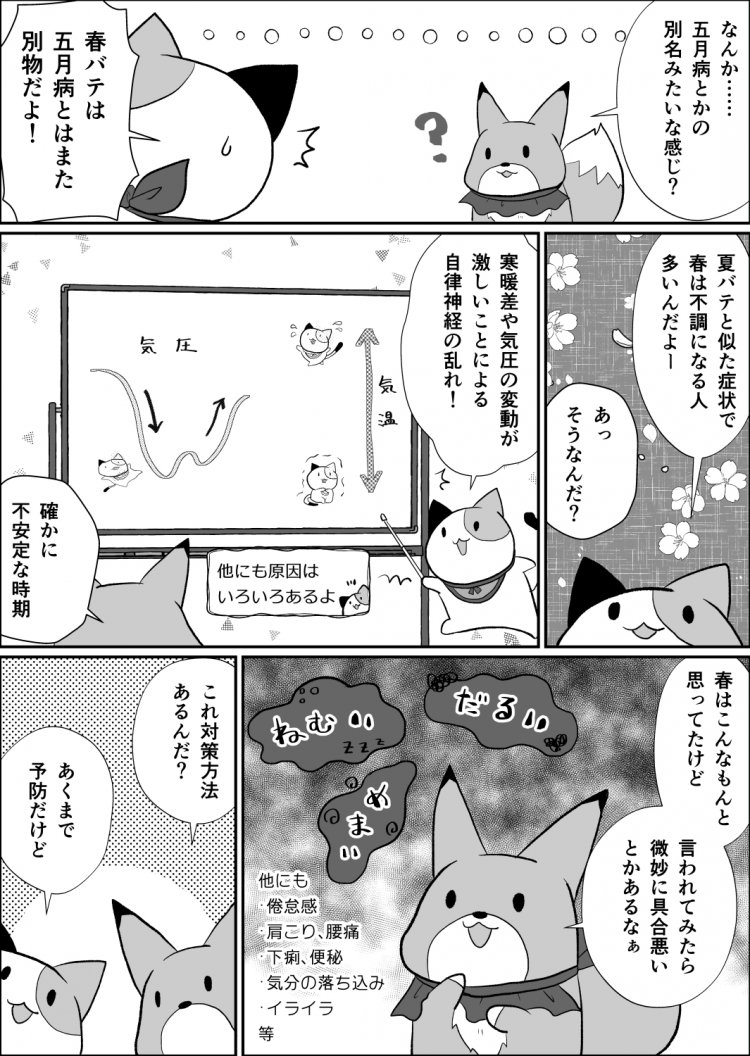 18話目02（修正）
