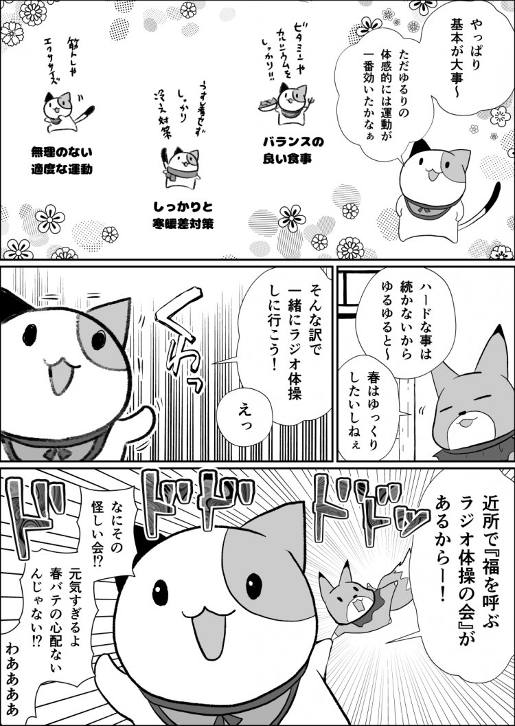 18話目03（修正）