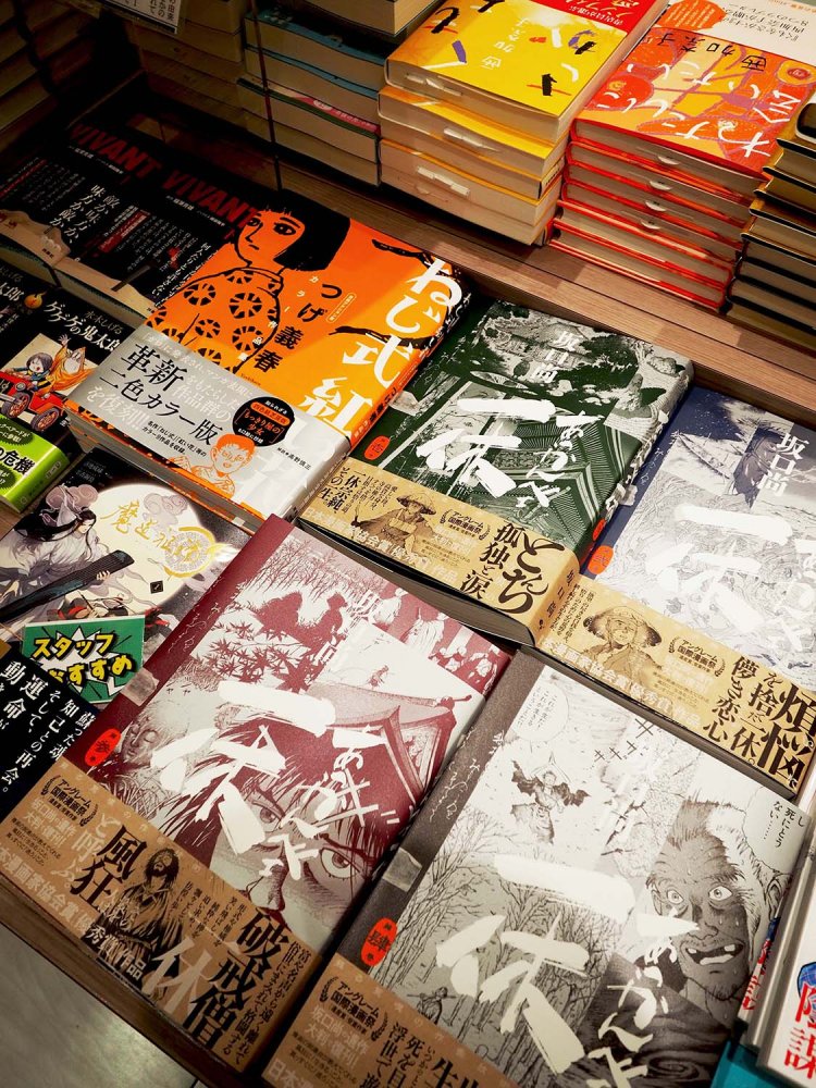 マニアックな作品と出合える平台。調布ゆかりの作家、つげ義春や水木しげるの漫画も充実。意外な地元関連本も見つかるかも？