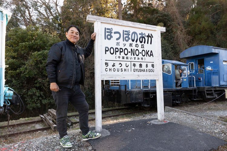 【ピエール瀧が行く ファンキー！公園】『ポッポの丘』（いすみ市）でレトロな車両と卵かけご飯を堪能するの巻