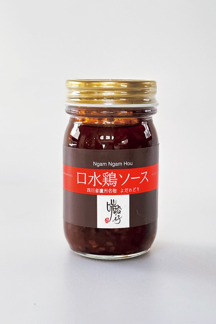 神戸の四川料理店『アムアムホウ』の口水鶏（よだれ鶏）のタレ。よだれ鶏ソース。