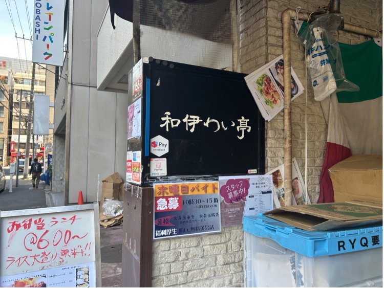 お店の看板。ここを目指してさまざまな人がやってくる。