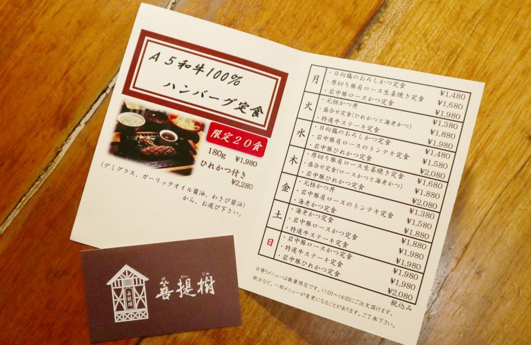 曜日ごとにメニューが変わるランチ。まるで給食のようでワクワク感を掻き立てられる。