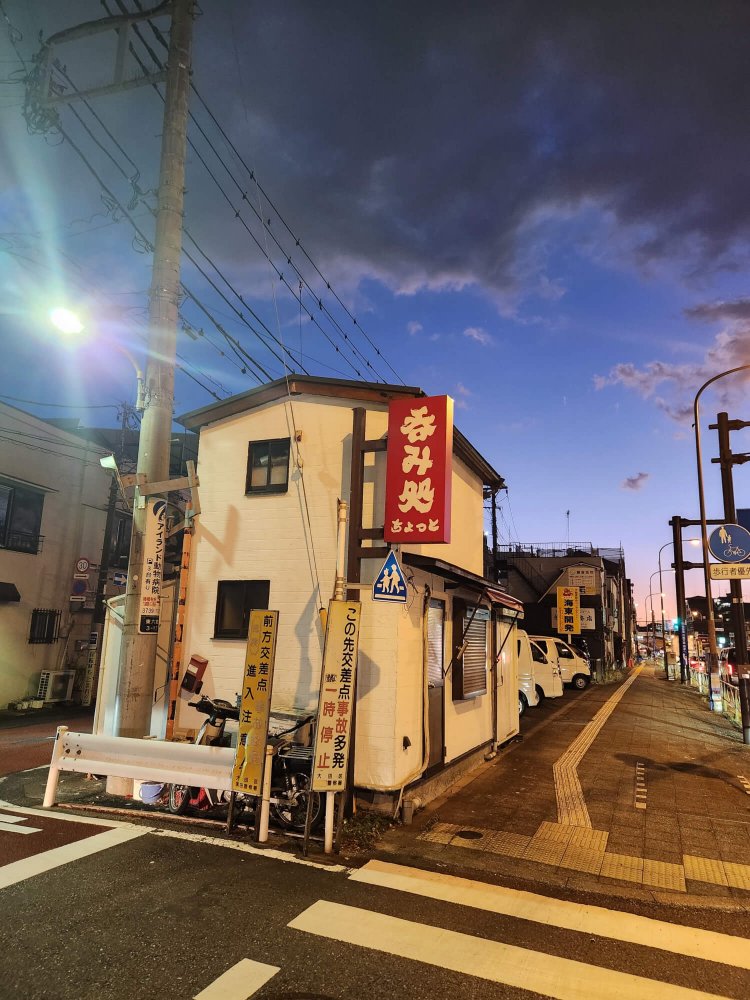旧東海道沿いにポツンと建つ『呑み処 ちょっと』。
