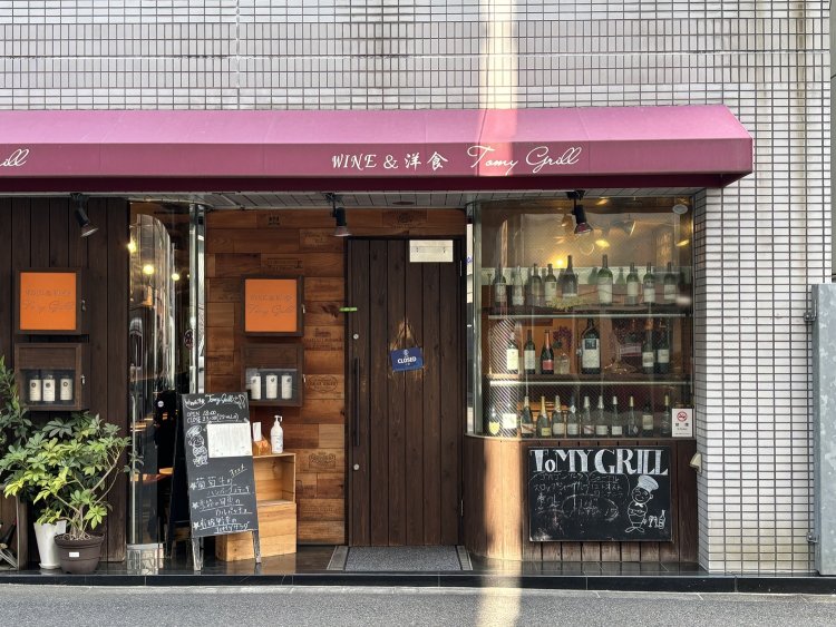 トミーグリル