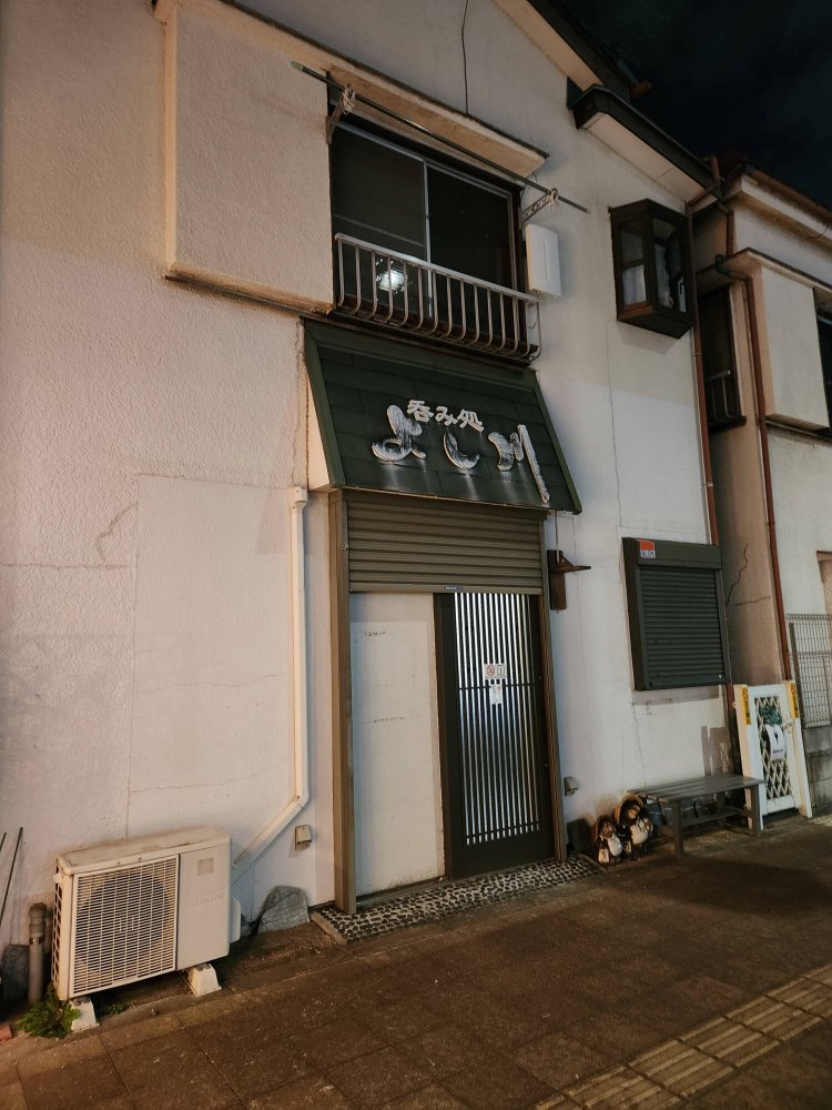 バスロータリーの酒場『よし川』。何度か通ったが、開いてる日を見たことがない……。