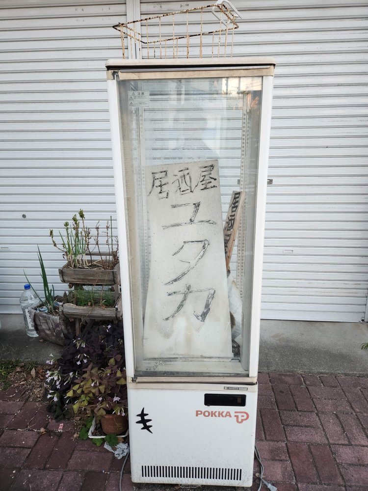 周囲を見渡しても『居酒屋ユタカ』は発見できず……。謎は深まる。