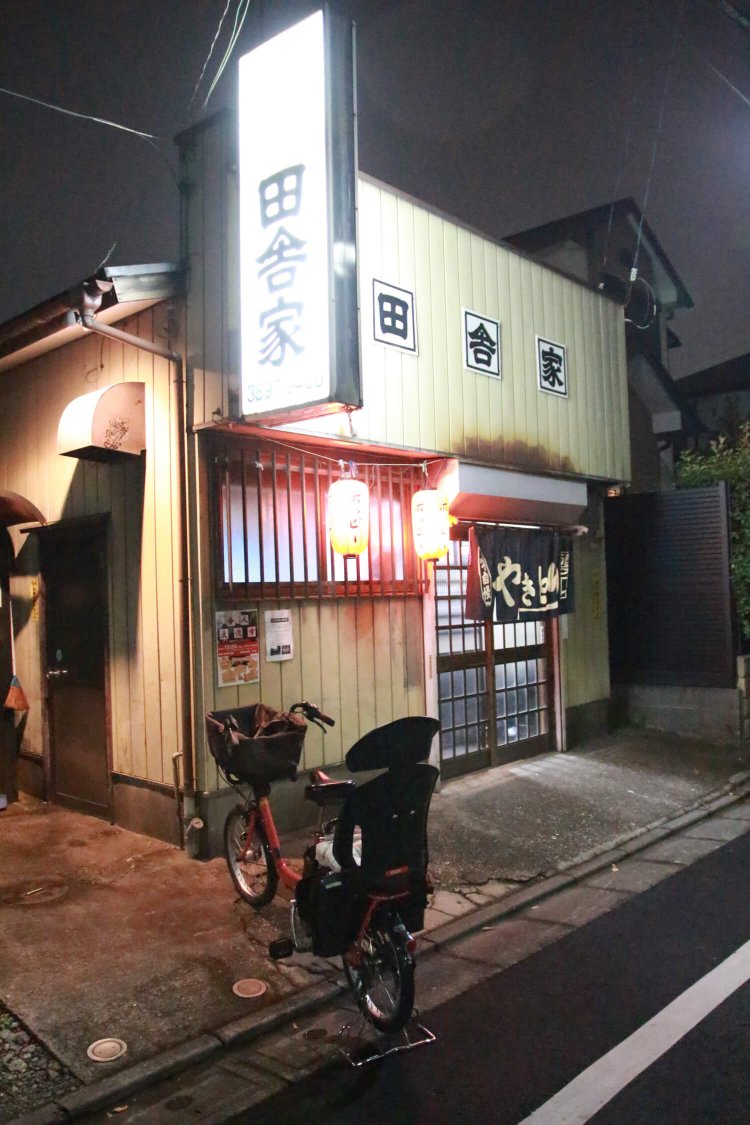 『田舎家』。親水公園沿い、遠くからでも見える赤提灯が◎。