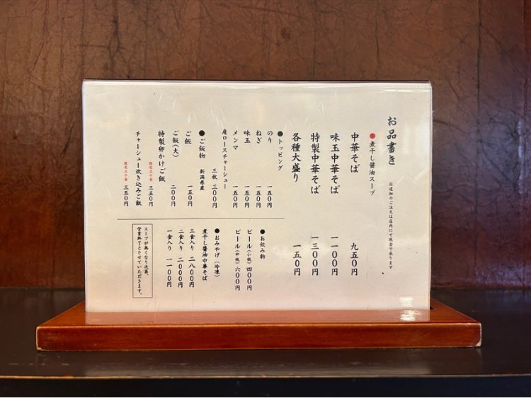 中華そば以外にも、特製卵かけご飯やチャーシュー炊き込みご飯などがある。それぞれ限定30食だ。