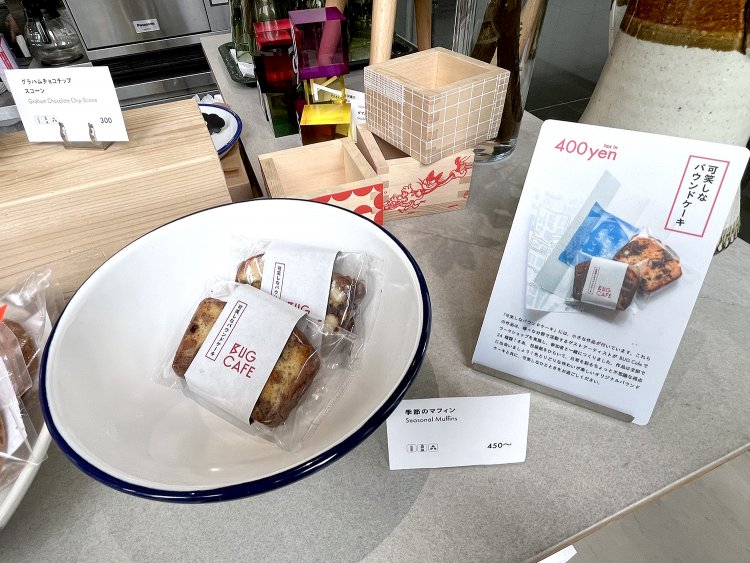 おいしくて楽しい作品もついてくる可笑しなパウンドケーキ400円。わぁ、おみやげにしても喜ばれそう。