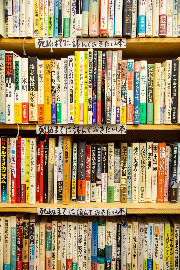 東陽町周辺24たなべ書店