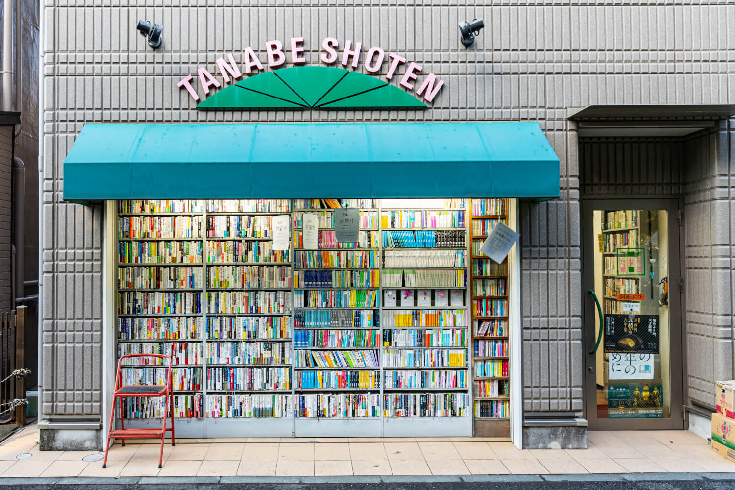 南砂三丁目公園前にもある『たなべ書店』の支店。