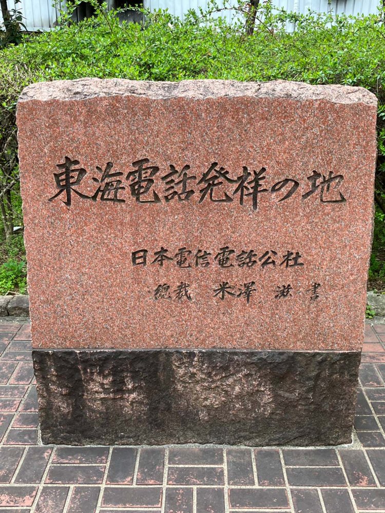 名古屋のNTTデータ敷地内に設置されている。