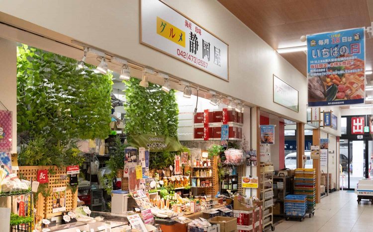 【東京おでんだね】東久留米卸売市場とおでん食材