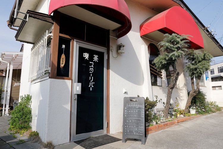 1976年創業。自動車教習所の脇に立つ小さな喫茶は絶滅危惧種。
