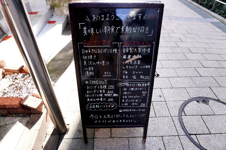 立て看板に書かれている「美味しい朝食で素敵な1日を」というひと言に惹かれて店へ。
