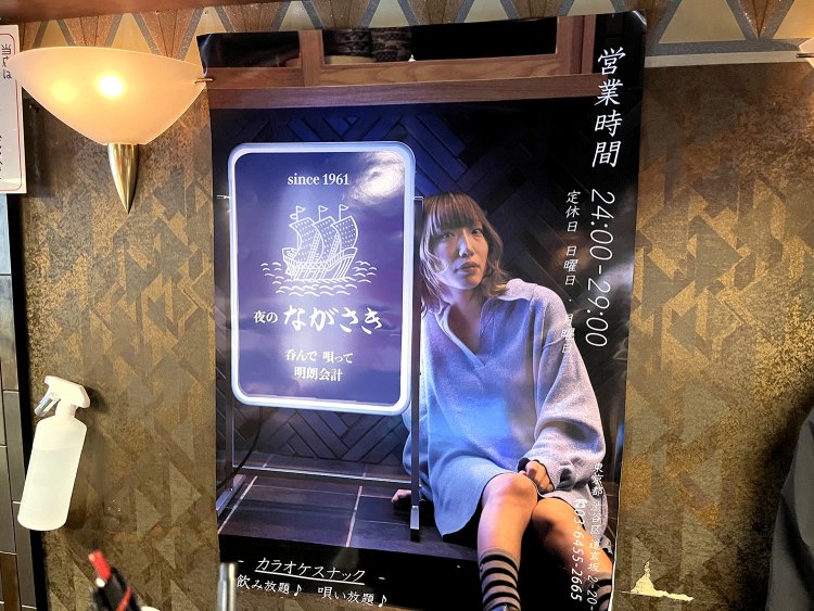 現在はかおりママが店を切り盛りしている。