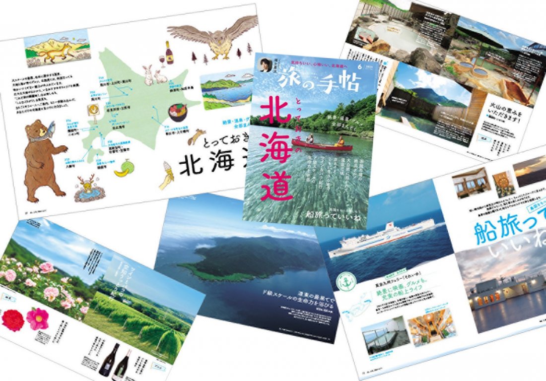 『旅の手帖』6月号、特集「とっておきの北海道」は5月10日発売！